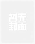 狗腿王妃的自我修养